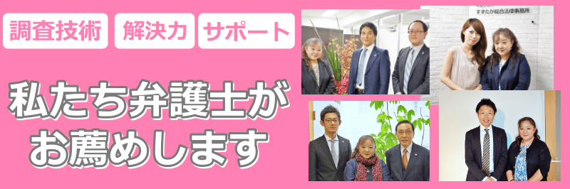 弁護士　お薦め
