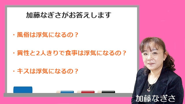 どこからが浮気