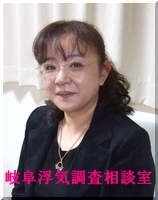 探偵岐阜　加藤なぎさ