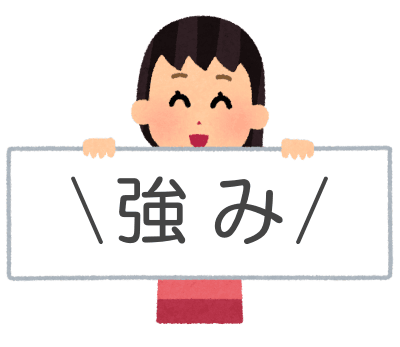岐阜県内の探偵事務所の中でも際立つ4つの強み