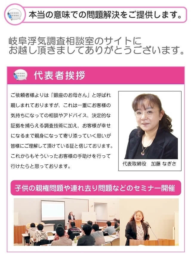 本当の意味の解決　加藤なぎさよりご挨拶.jpg