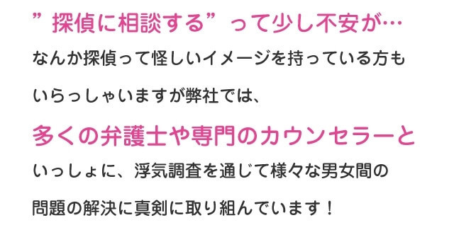 探偵 岐阜浮気調査相談室５つのポイントご案内.jpg