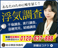 東京探偵事務所190.gif