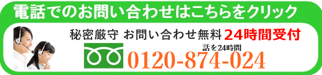 岐阜浮気調査相談室メールでの問い合わせ.png