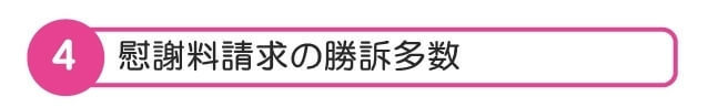 岐阜浮気調査相談室なら慰謝料請求勝訴出来る.jpg