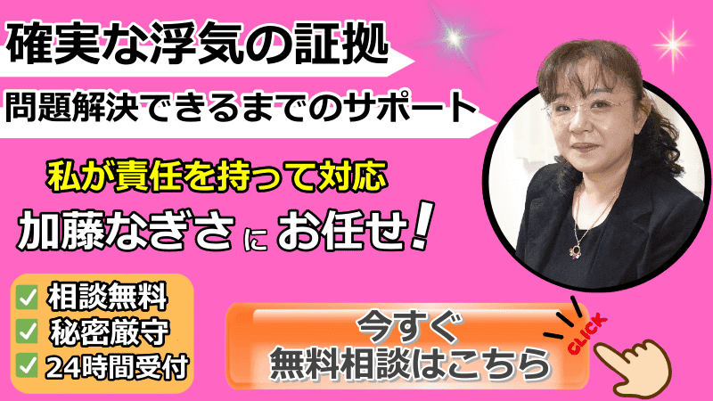 探偵　岐阜　お客様の声