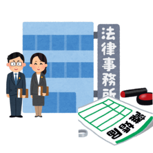 離婚