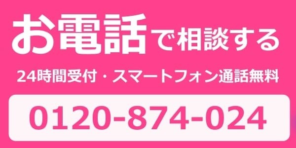 岐阜浮気調査相談室　電話相談
