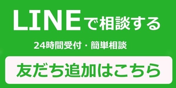 岐阜浮気調査相談室　LINE相談